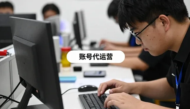 上海星桡文化传媒有限公司提供账号代运营相关解决方案